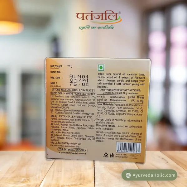 PATANJALI SAUNDARYA SANDAL BODY CLEANSER | AYURVEDA HOLIC
