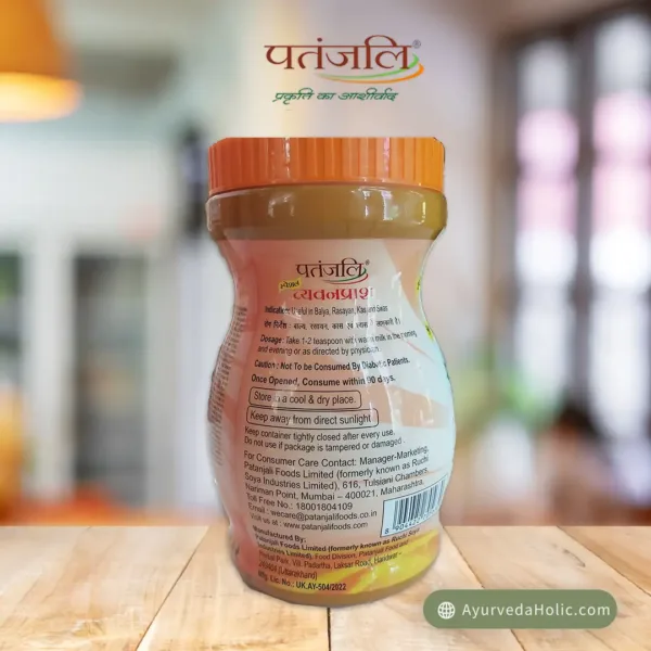 Patanjali special Chywanprash | Ayurveda holic