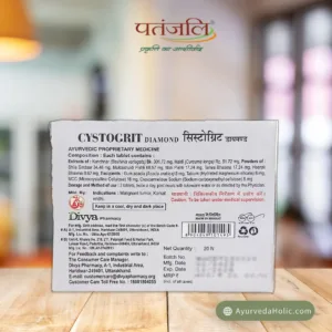 DIVYA CYSTOGRIT DIAMOND (20N) -PATANJALI|AYURVEDA HOLIC