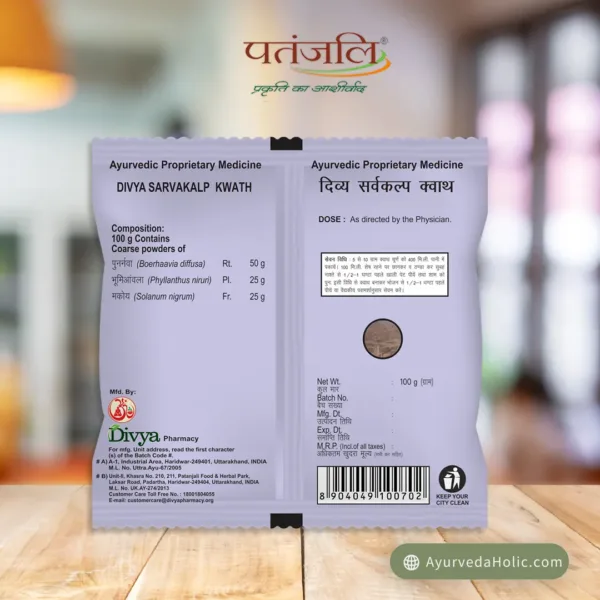 Divya Sarvakalp Kwath 100 Gm - Patanjali