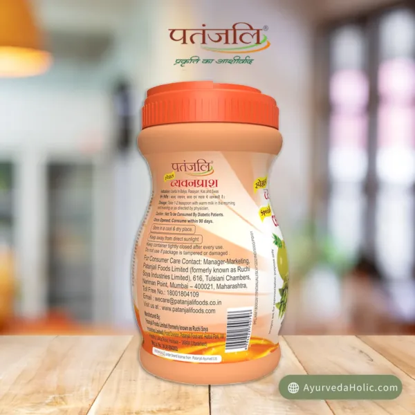 Patanjali SPECIAL CHYAWANPRASH 500 G