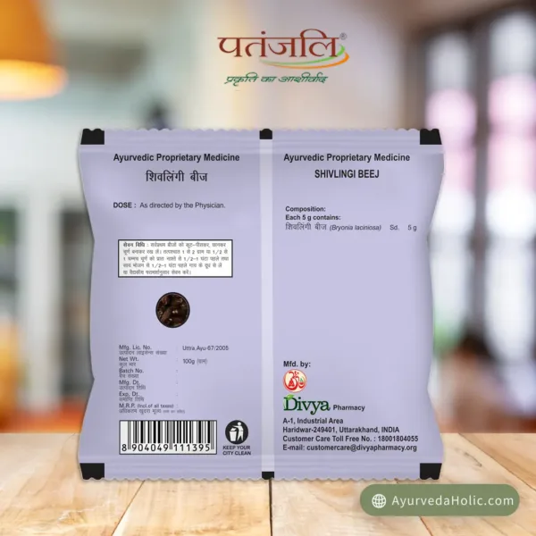 DIVYA SHIVLINGI BEEJ 100 GM ( 30 PC)