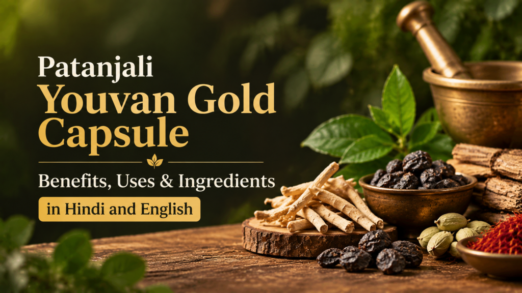 Patanjali Youvan Gold Capsule Benefits, Uses & Ingredients in Hindi and English